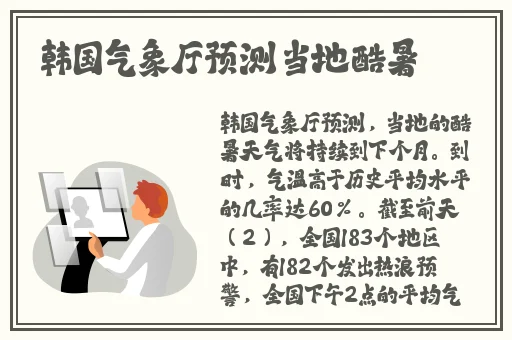 柚子猫八重神子的情人节礼物百